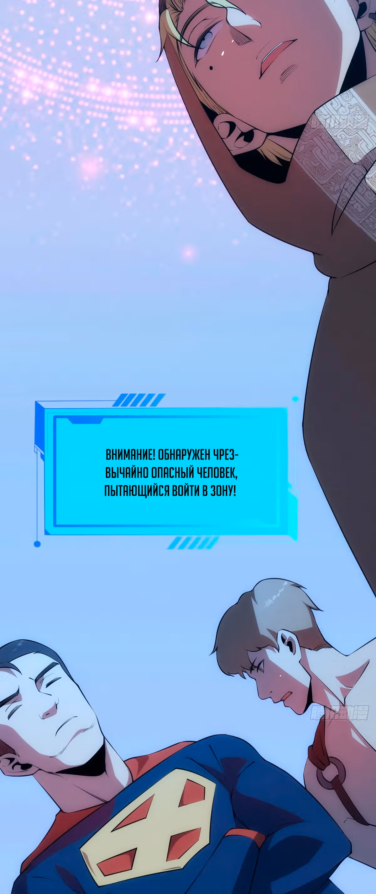 Голодные игры — Том 1 · Глава 2, страница 37