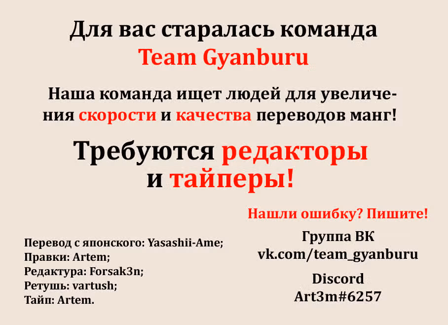 Джанкет Банк — Том 3 · Глава 21, страница 18