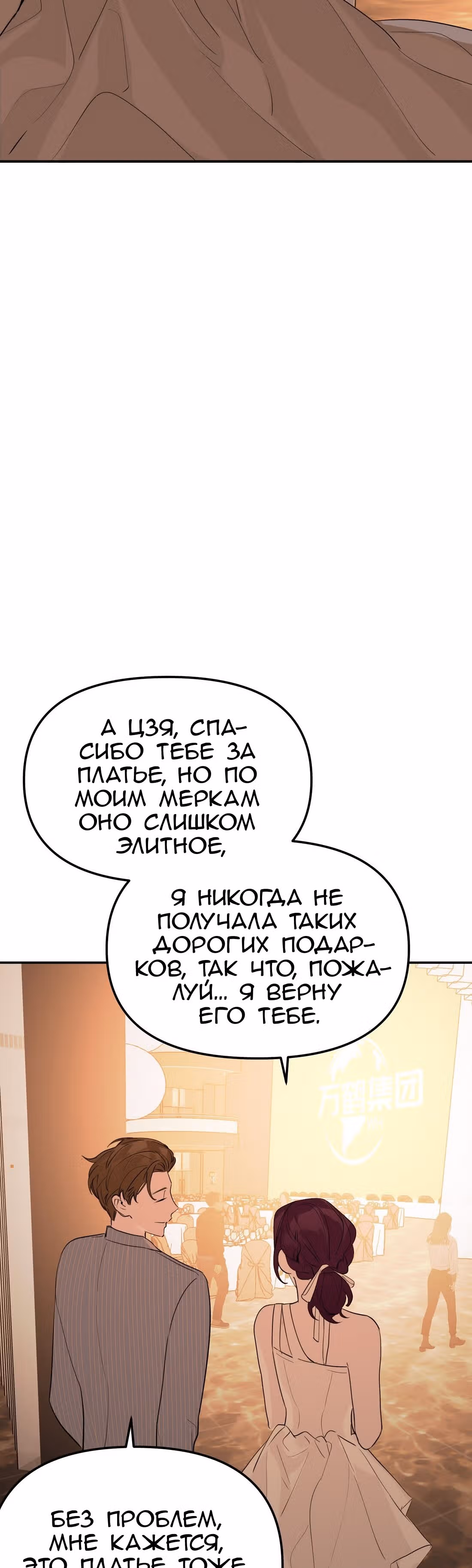 Знак дьявола — Том 1 · Глава 40, страница 16