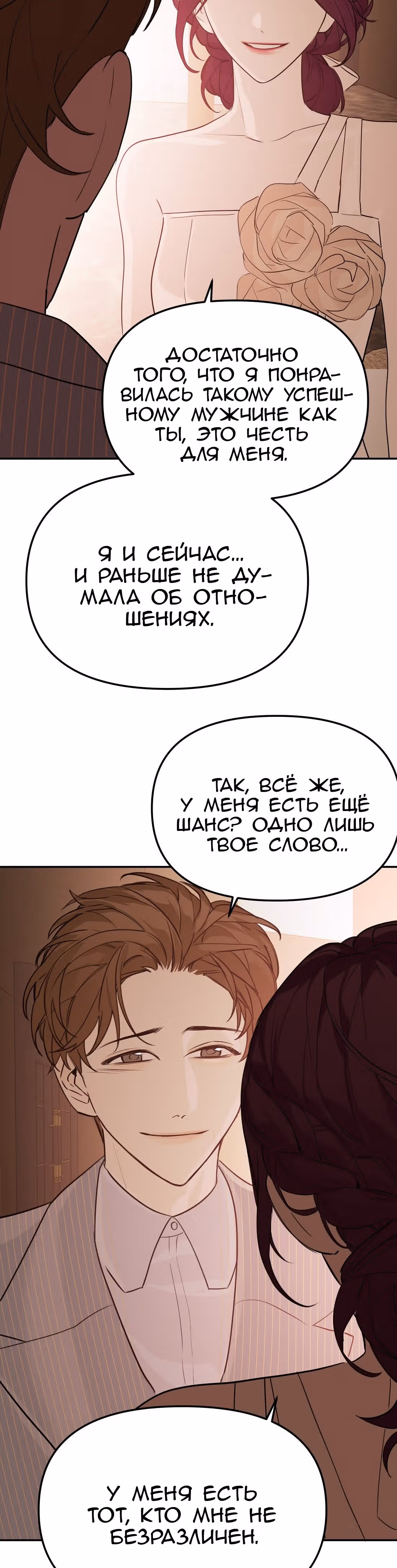 Знак дьявола — Том 1 · Глава 40, страница 26