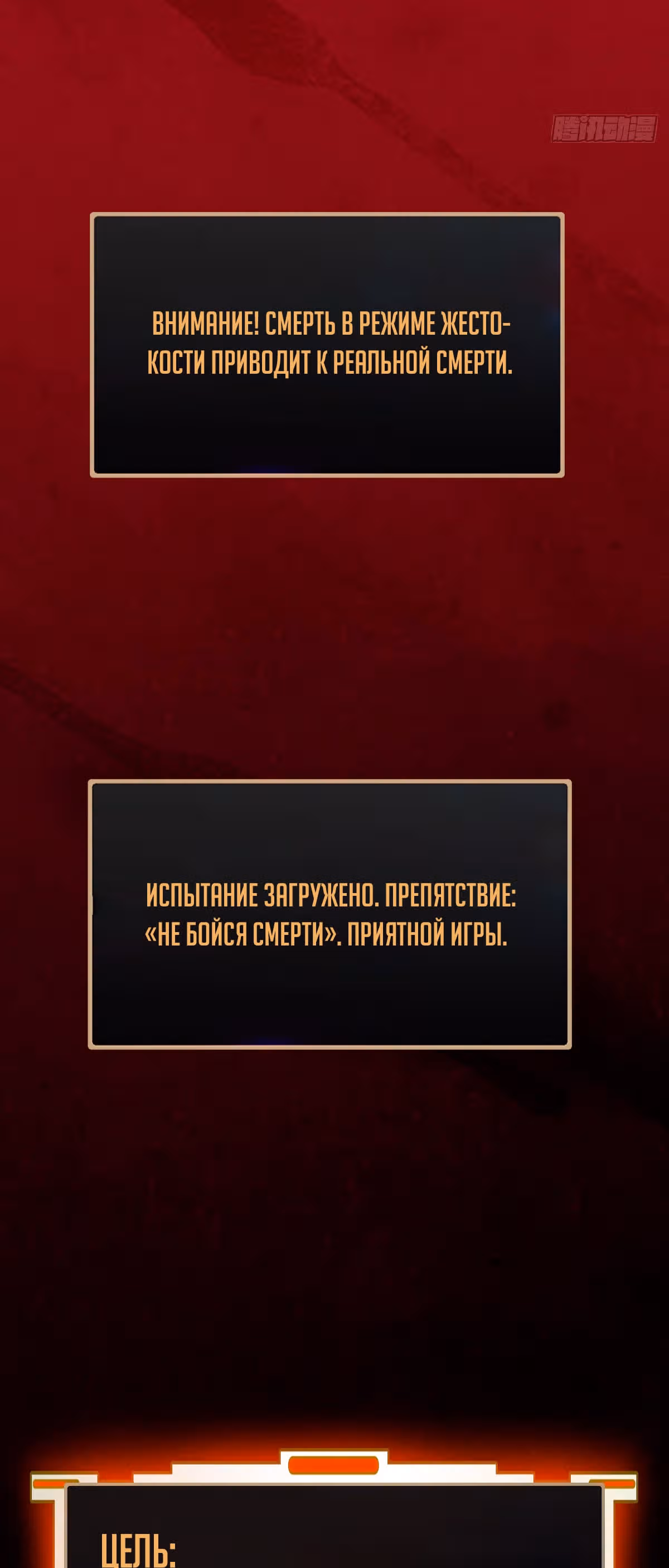 Голодные игры — Том 1 · Глава 3, страница 18