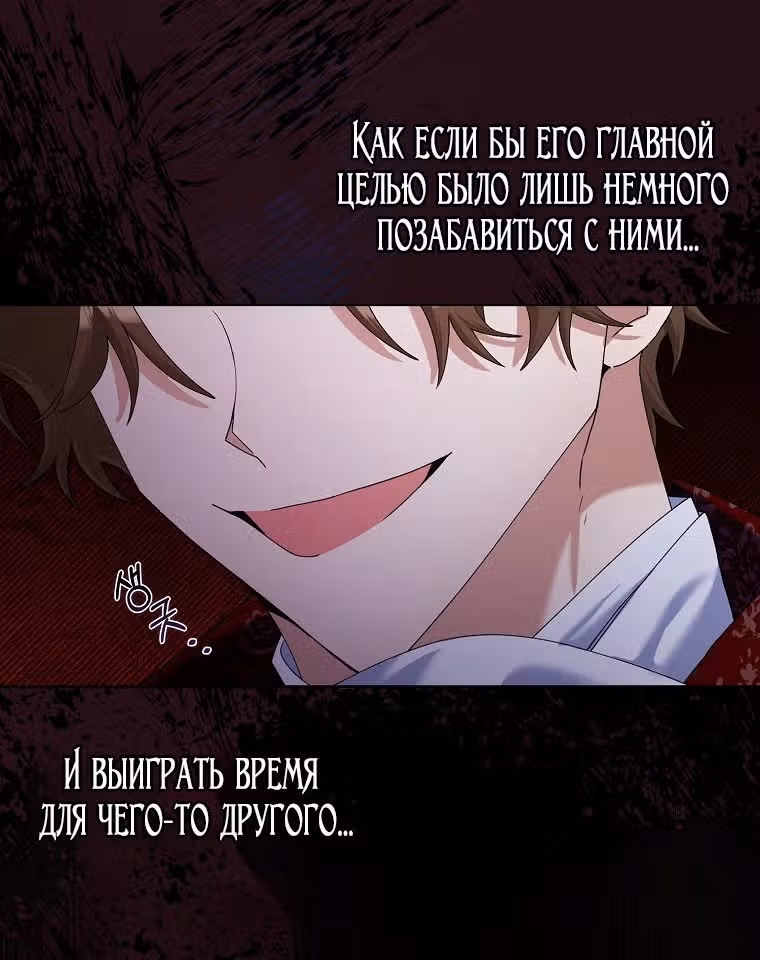Прошу, станьте моим мужем снова! — Том 3 · Глава 111, страница 17