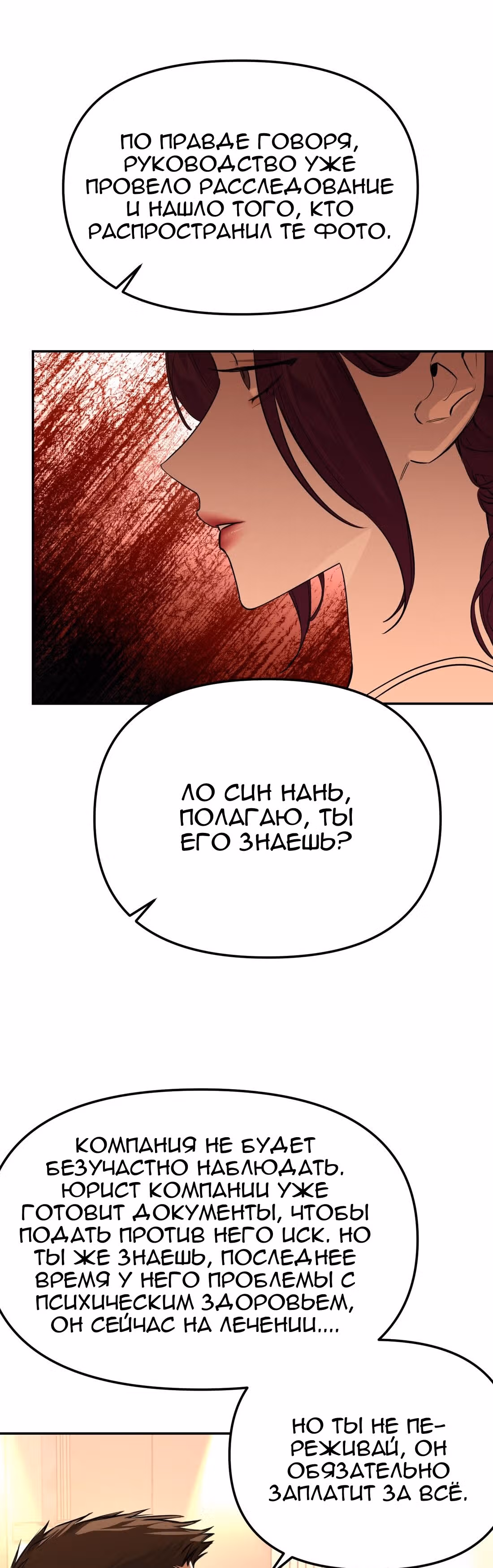 Знак дьявола — Том 1 · Глава 41, страница 11