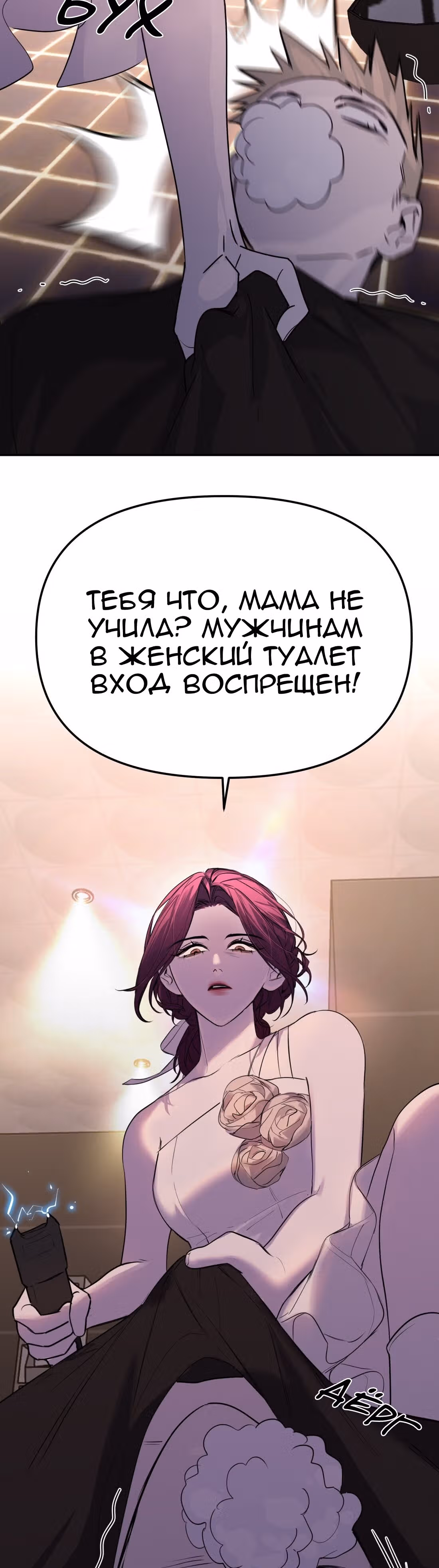 Знак дьявола — Том 1 · Глава 41, страница 27