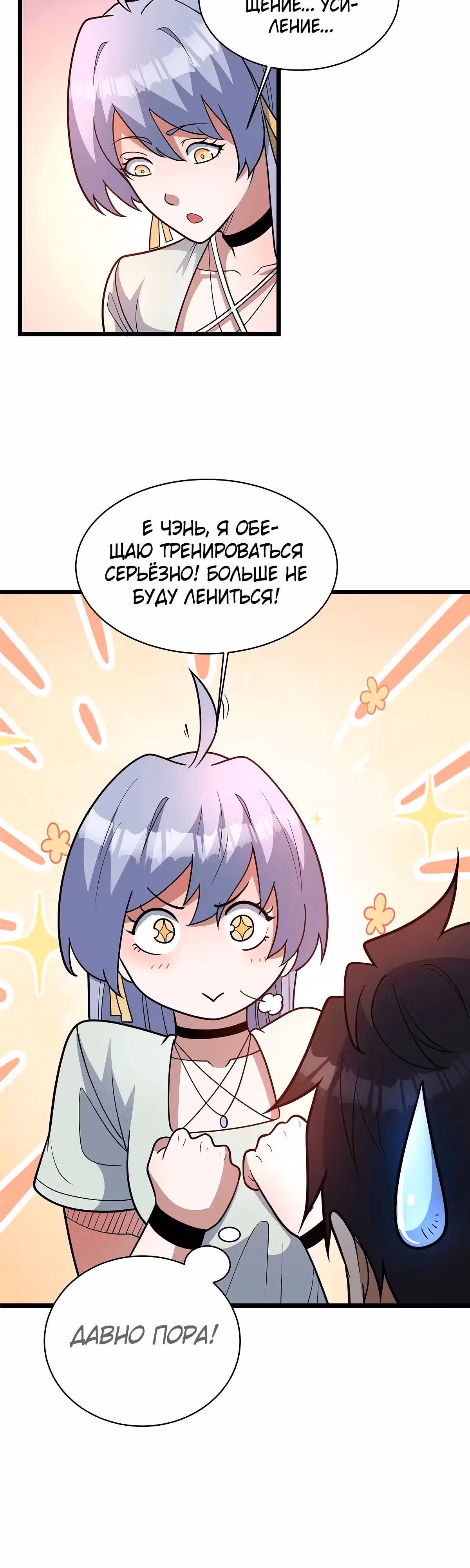 Величайший бог медицины — Том 1 · Глава 270, страница 19