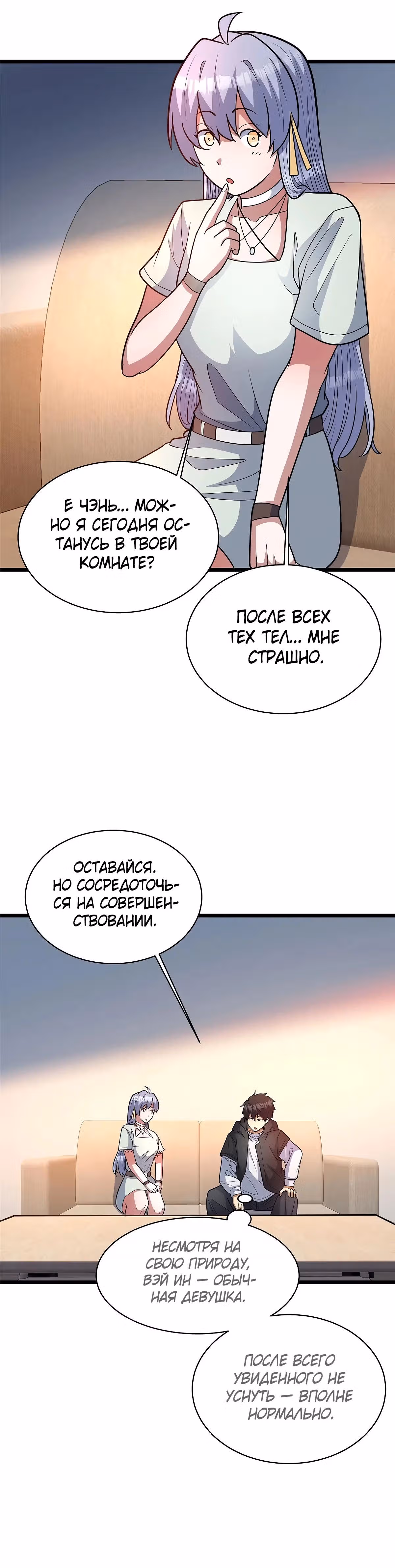 Величайший бог медицины — Том 1 · Глава 270, страница 20