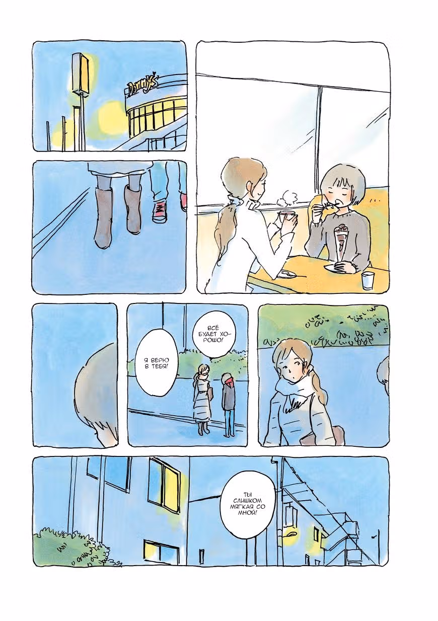 Микако — Том 7 · Глава 182, страница 3