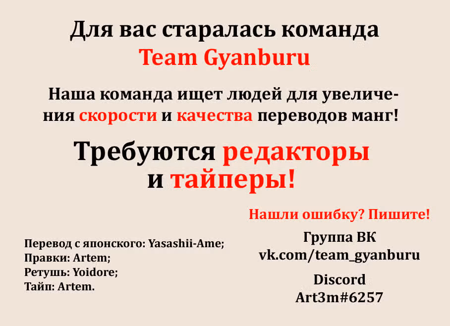 Джанкет Банк — Том 3 · Глава 23, страница 19