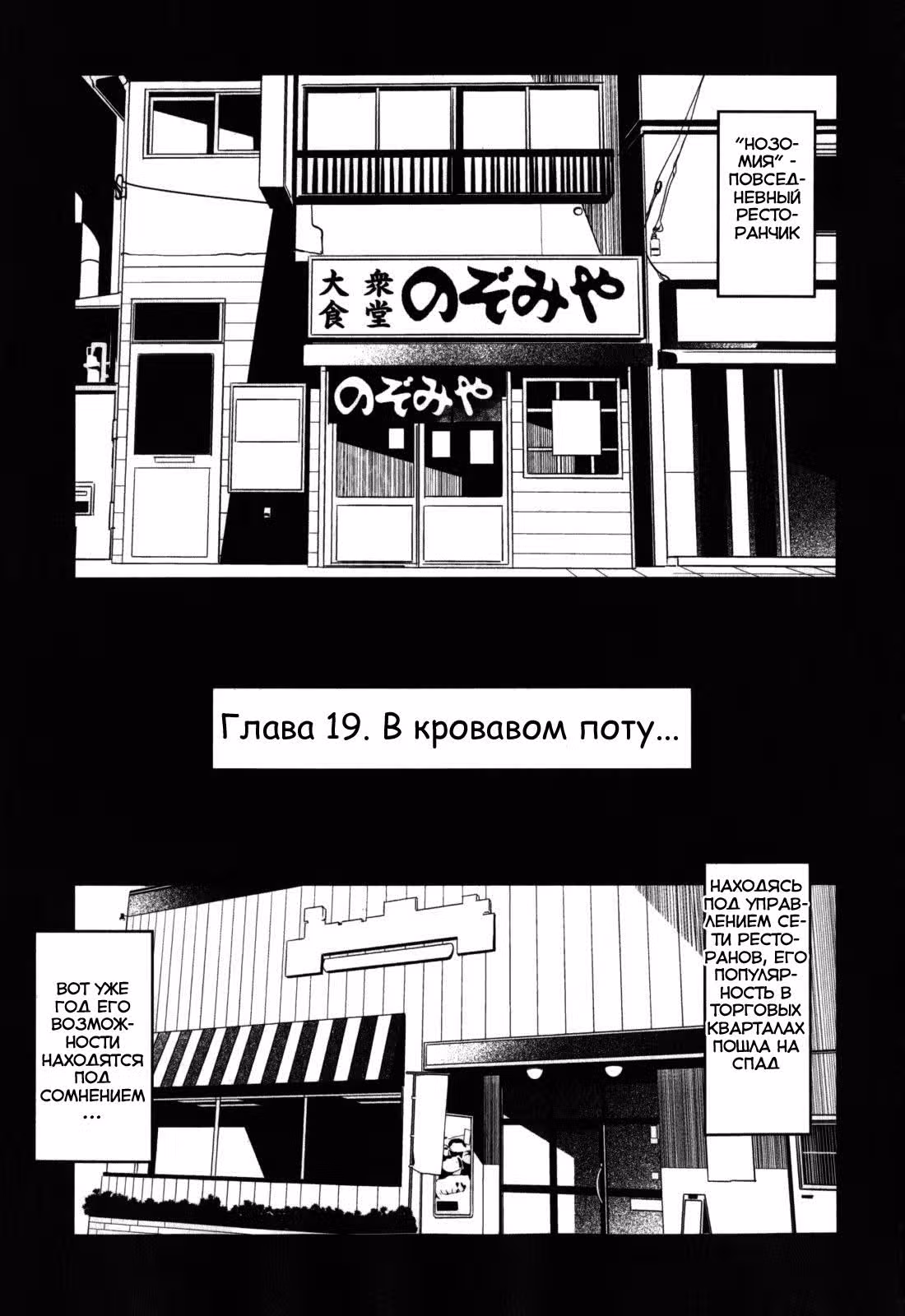 От опеки к апокалипсису — Том 3 · Глава 19, страница 2