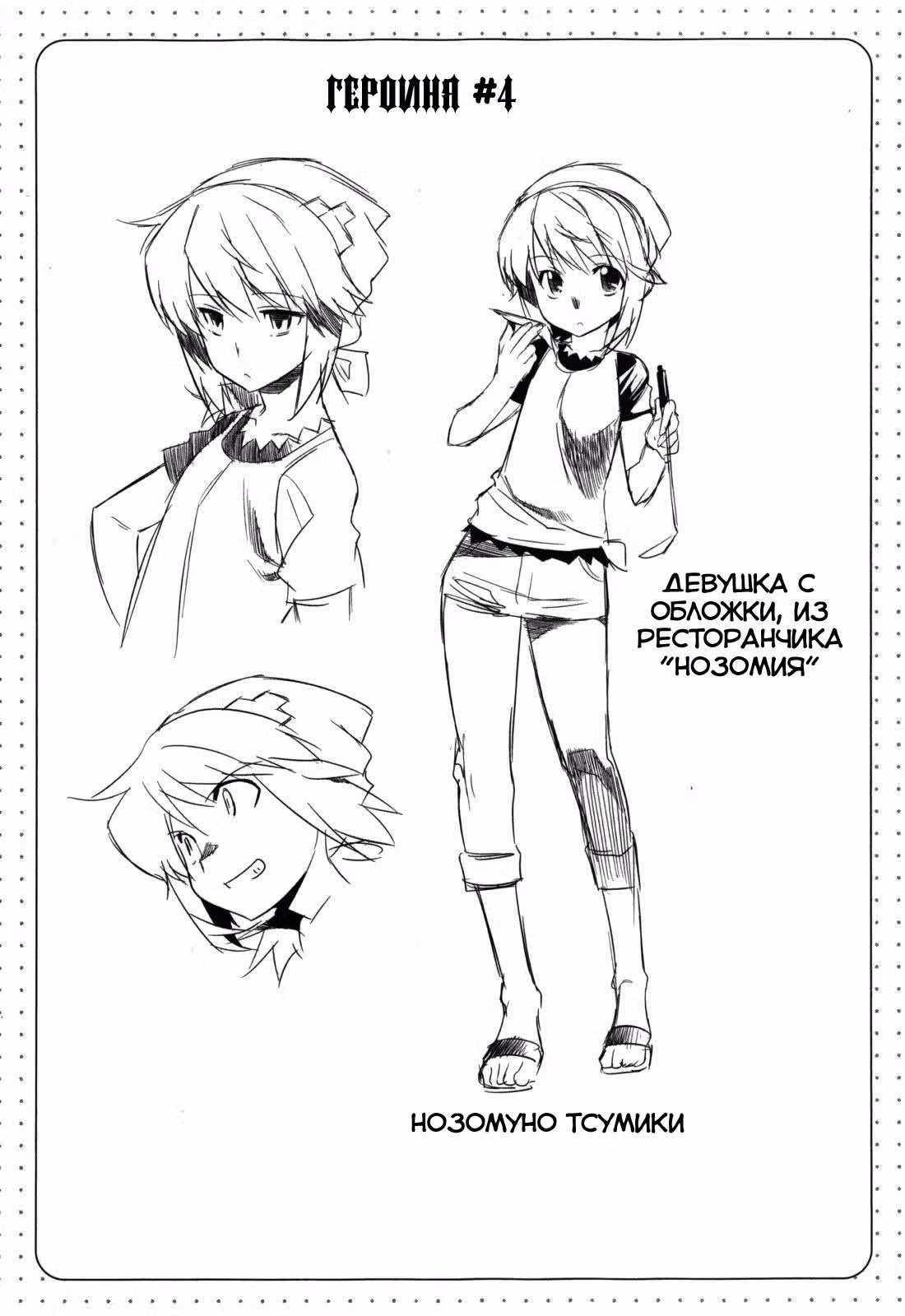 От опеки к апокалипсису — Том 3 · Глава 19, страница 17