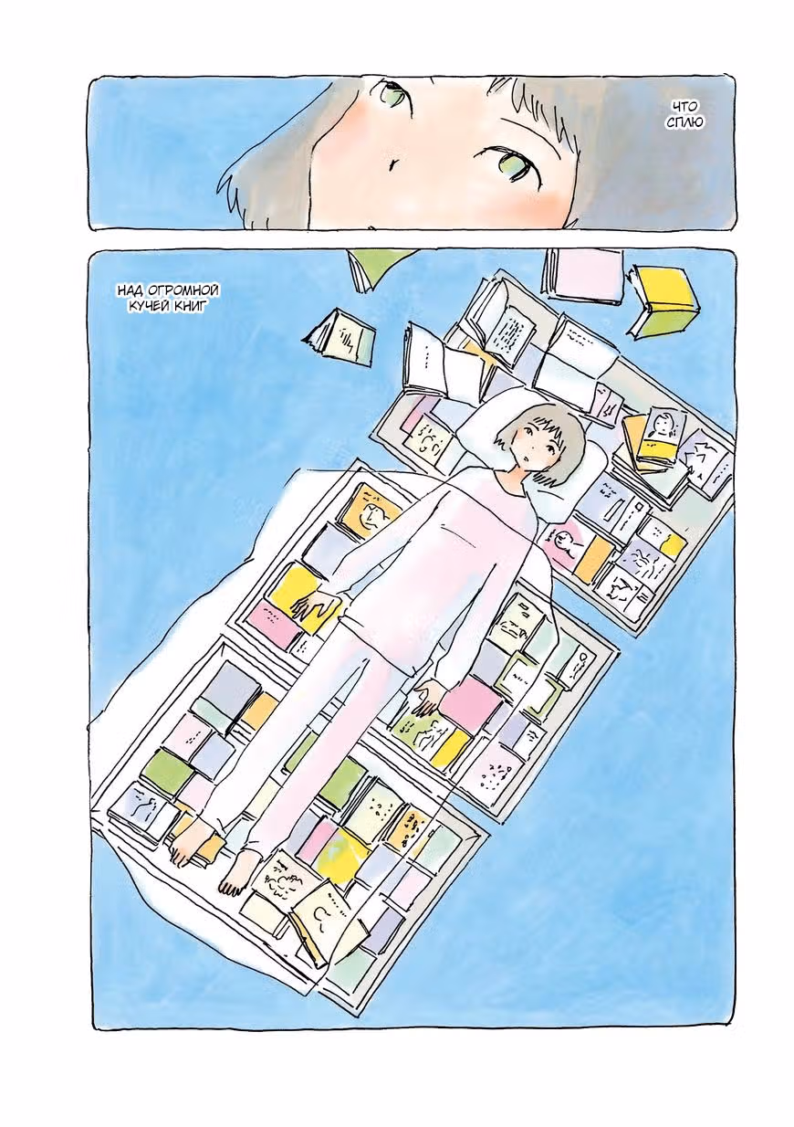 Микако — Том 7 · Глава 185, страница 4