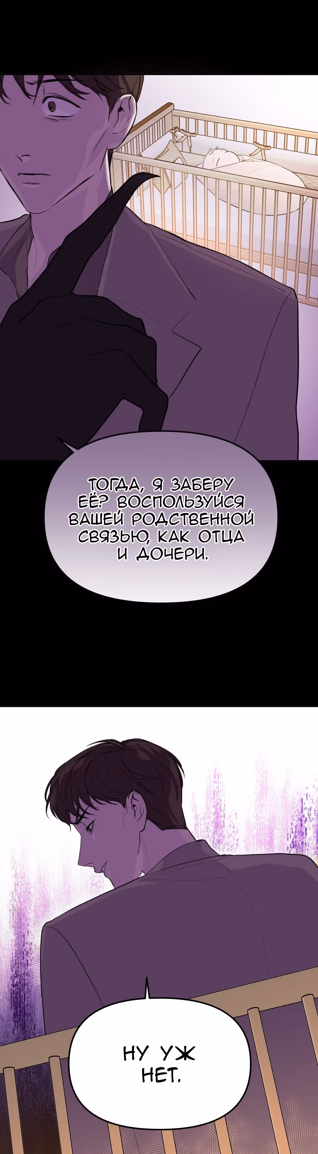 Знак дьявола — Том 1 · Глава 42, страница 20