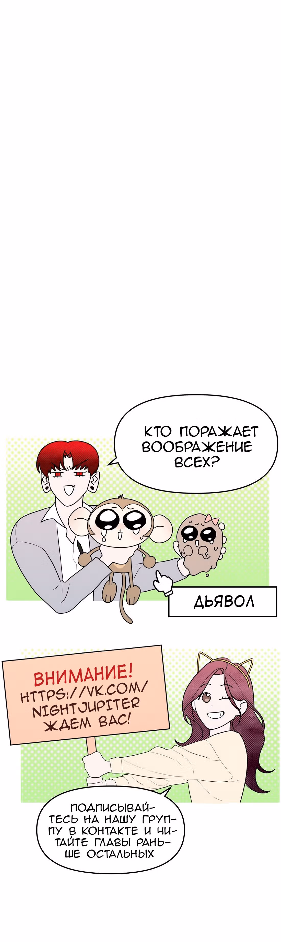 Знак дьявола — Том 1 · Глава 42, страница 42