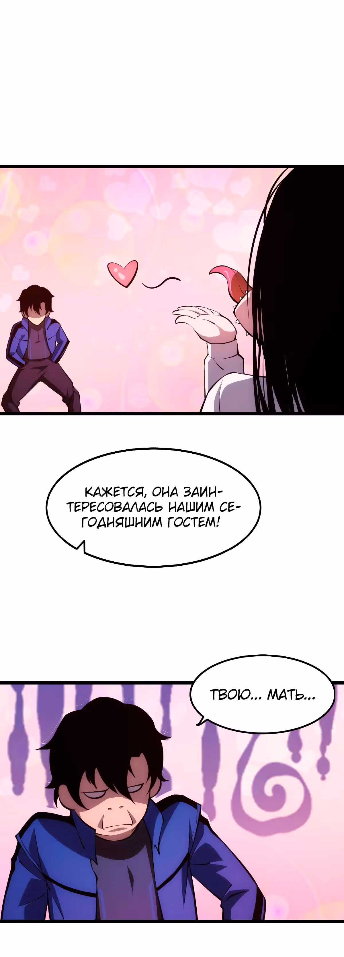 Голодные игры — Том 1 · Глава 4, страница 5