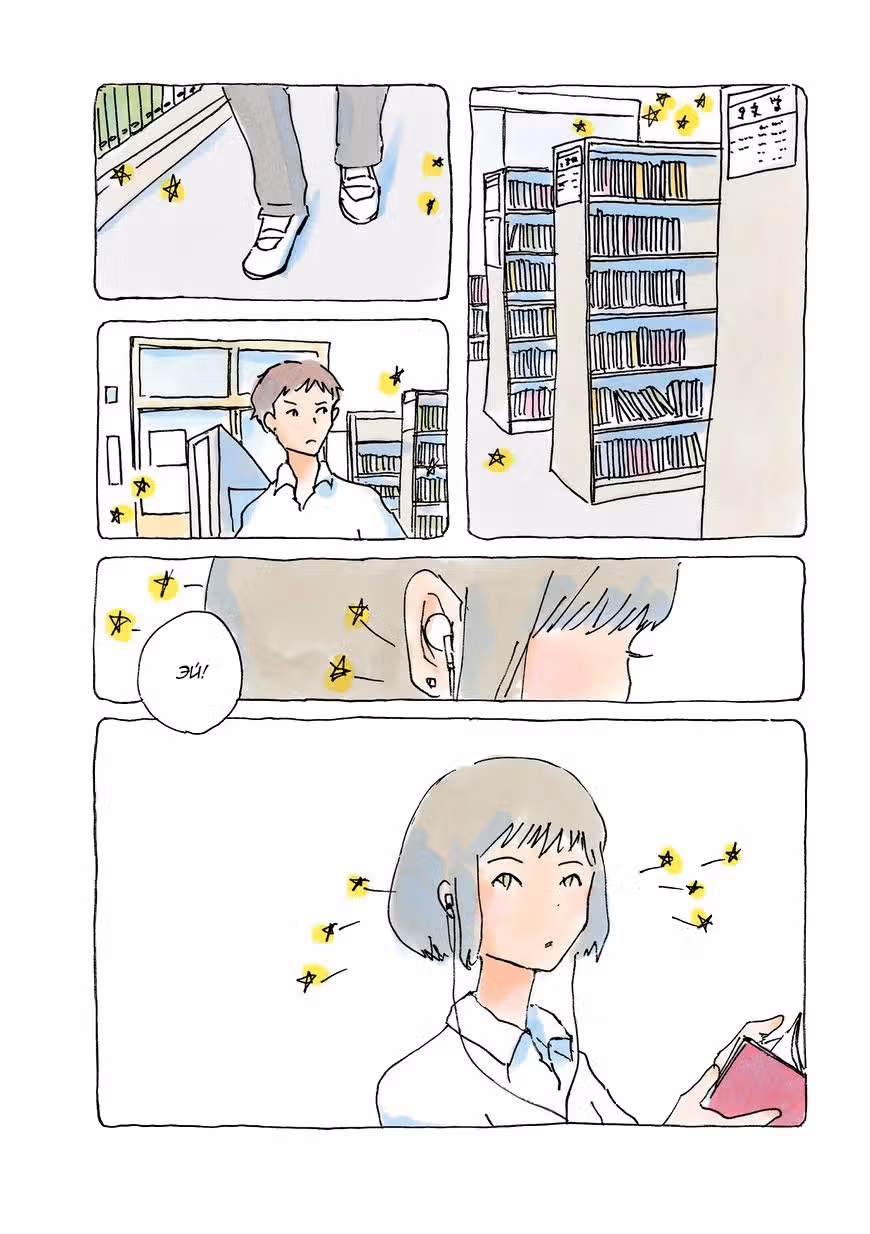 Микако — Том 7 · Глава 188, страница 2