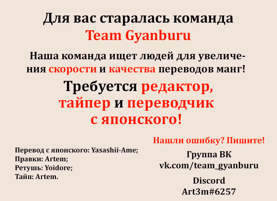 Джанкет Банк — Том 3 · Глава 24, страница 20