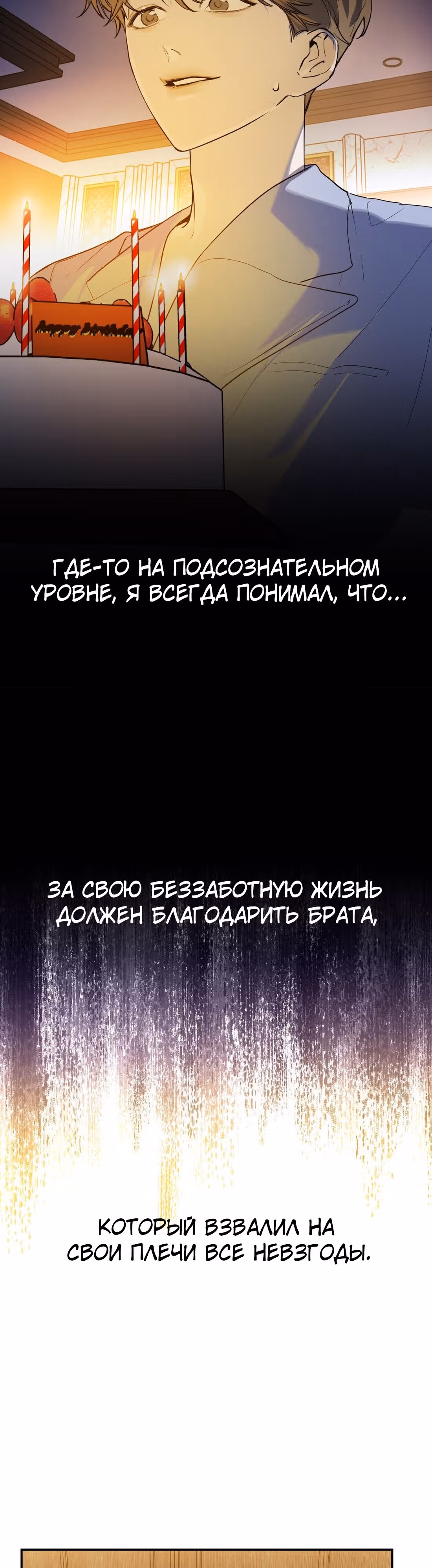 Знак дьявола — Том 1 · Глава 43, страница 11
