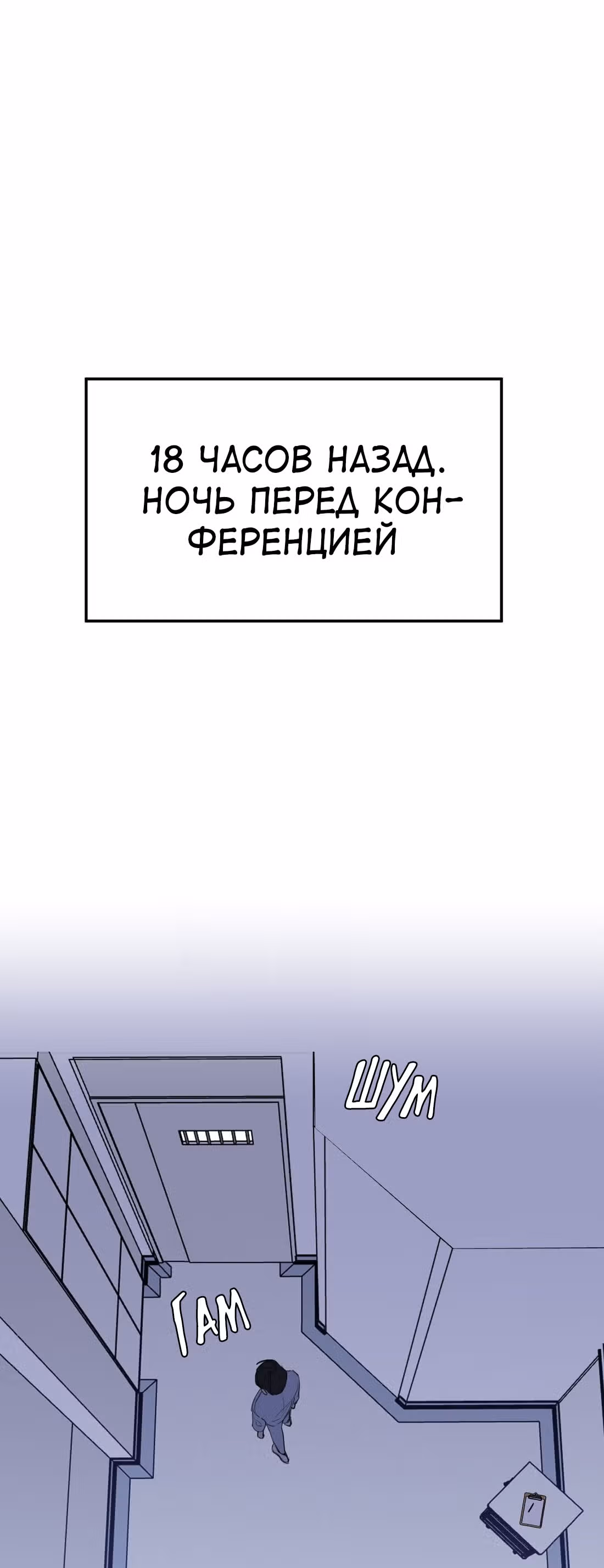 Знак дьявола — Том 1 · Глава 43, страница 20