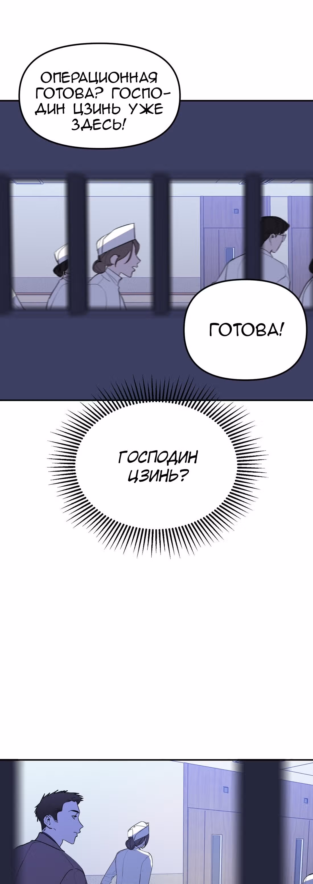 Знак дьявола — Том 1 · Глава 43, страница 25