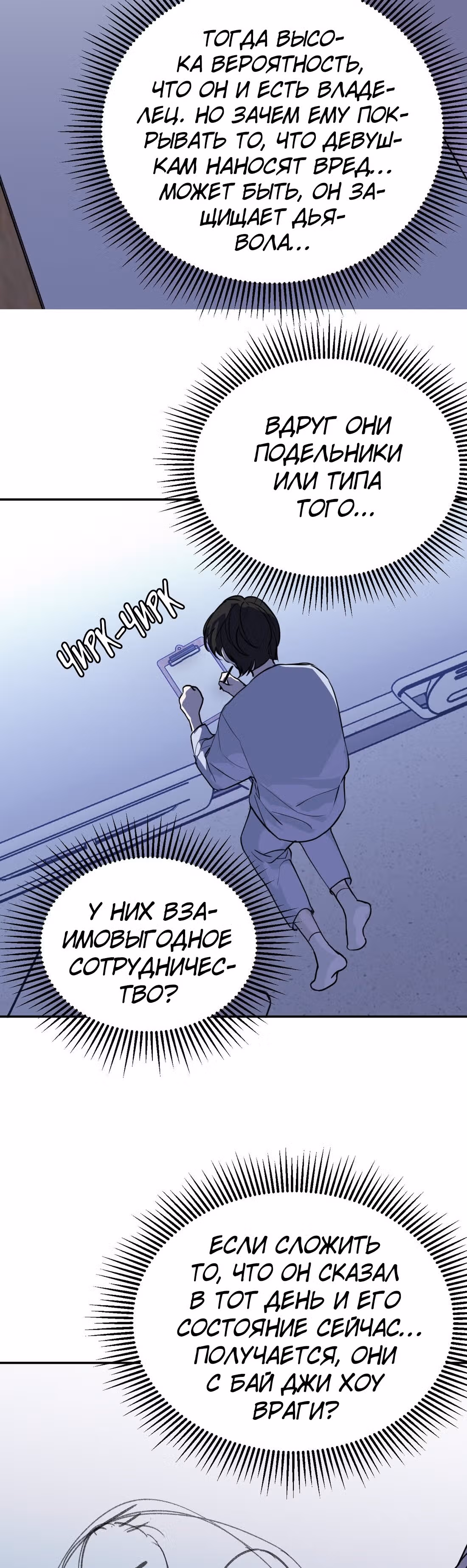 Знак дьявола — Том 1 · Глава 43, страница 36