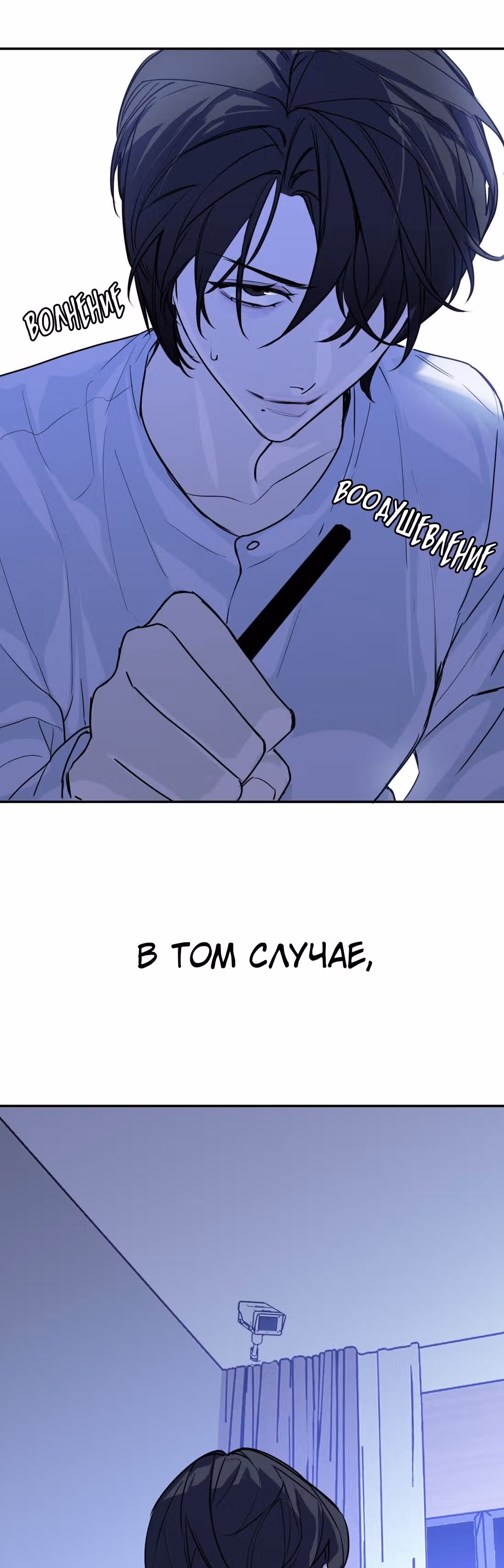 Знак дьявола — Том 1 · Глава 43, страница 40
