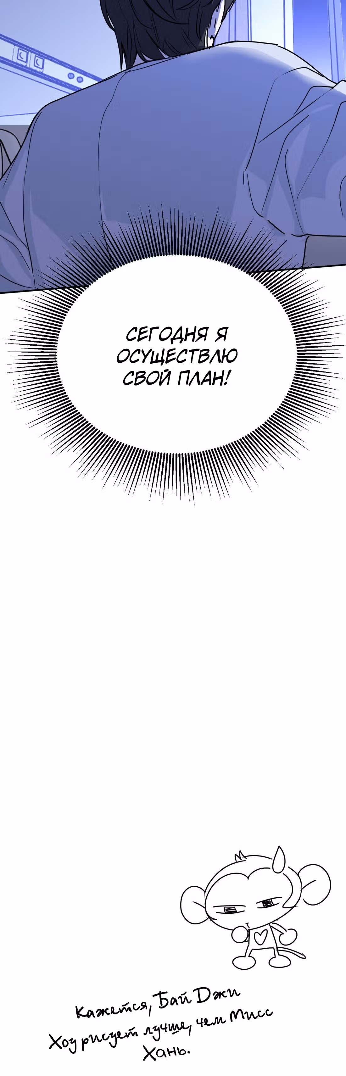 Знак дьявола — Том 1 · Глава 43, страница 41