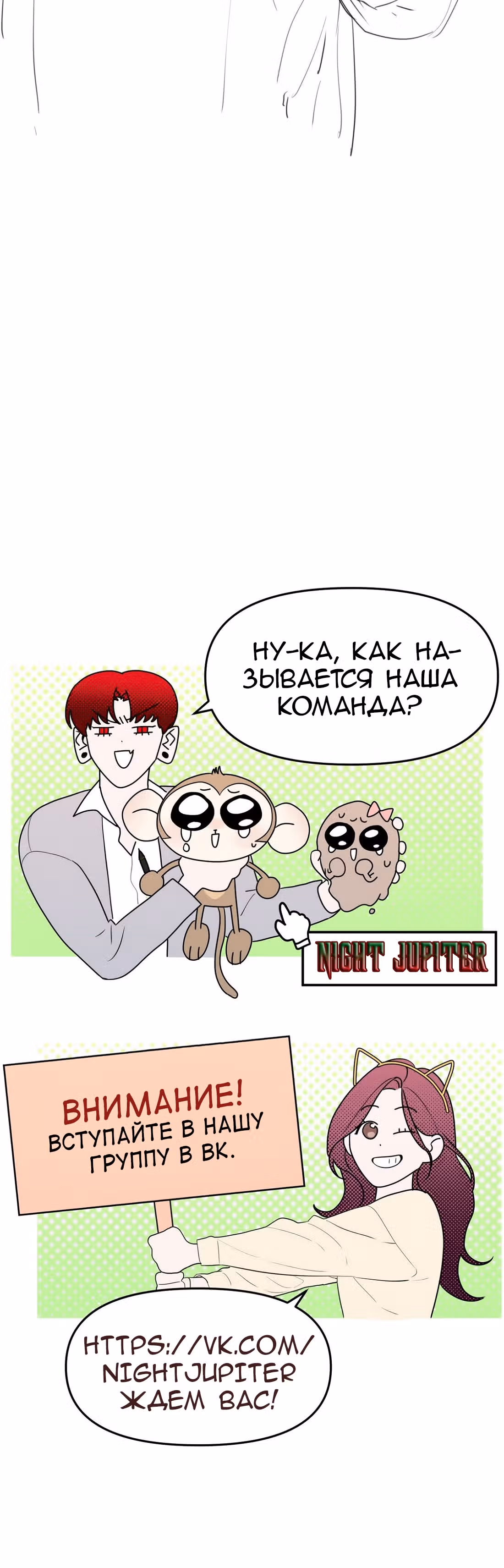 Знак дьявола — Том 1 · Глава 43, страница 43