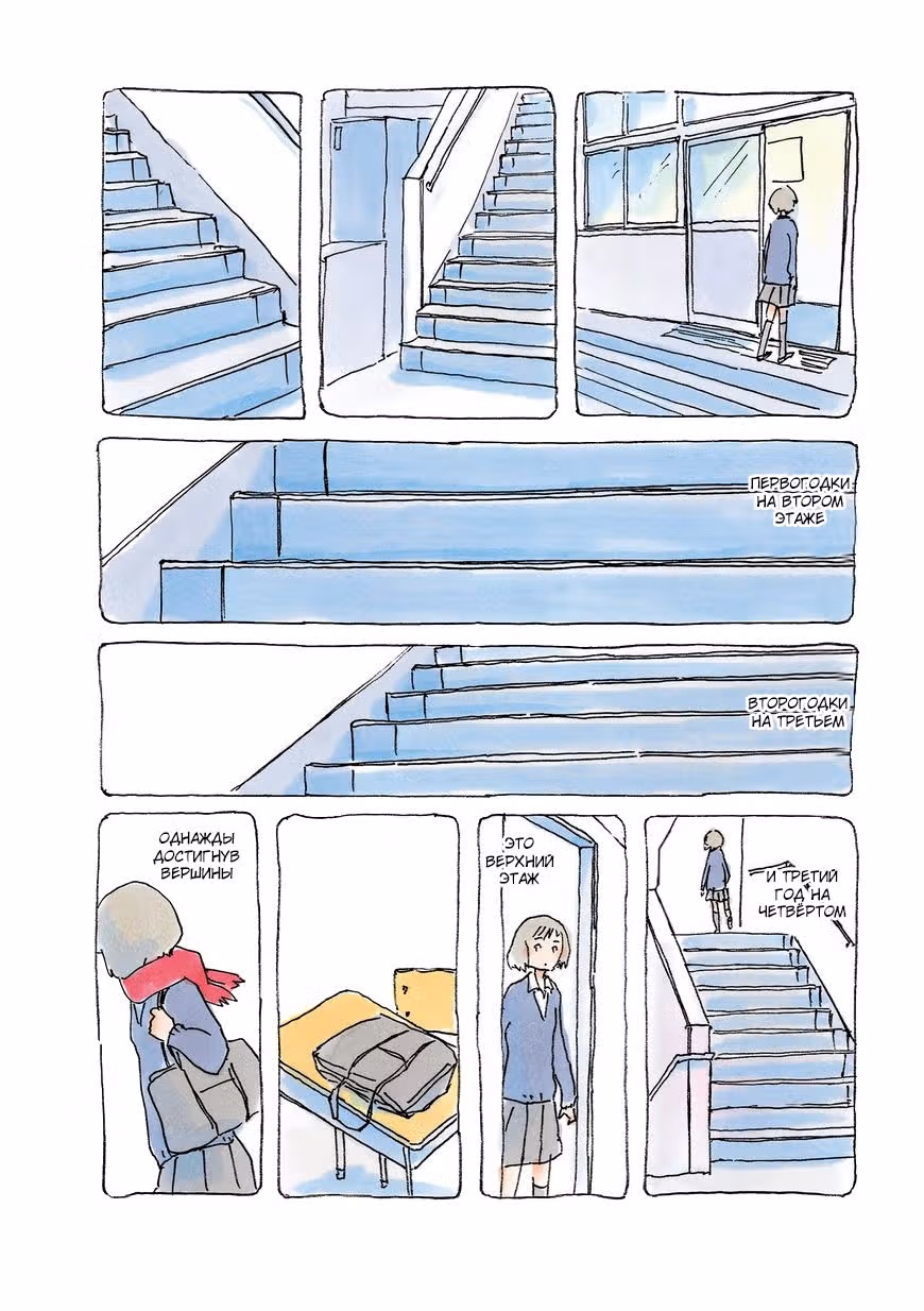 Микако — Том 7 · Глава 193, страница 2