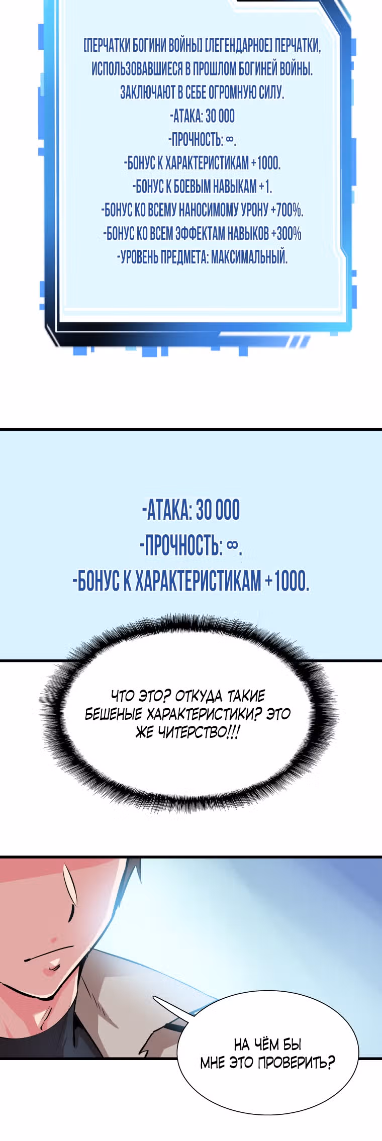 Лучший Игрок Возвращается! — Том 1 · Глава 11, страница 18