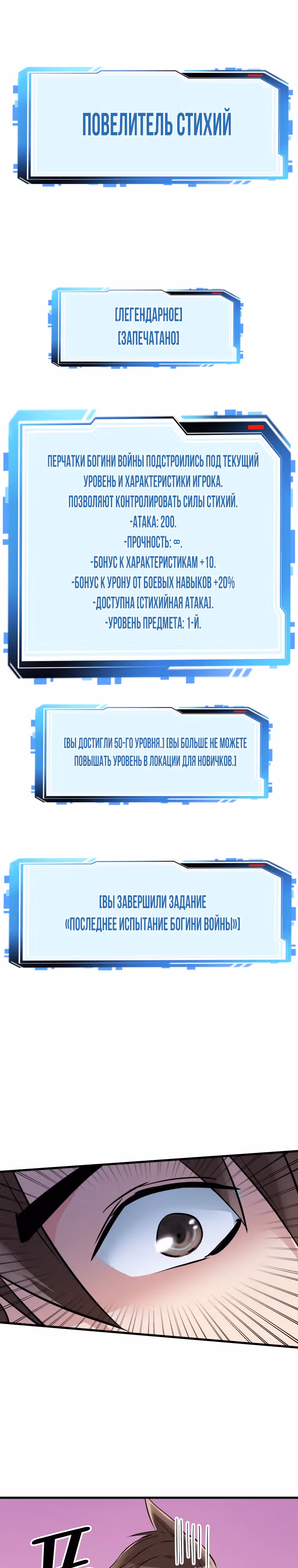 Лучший Игрок Возвращается! — Том 1 · Глава 11, страница 22