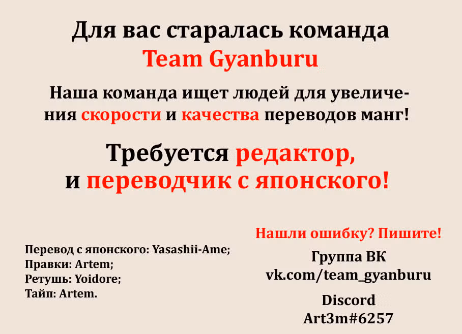 Джанкет Банк — Том 3 · Глава 25, страница 19