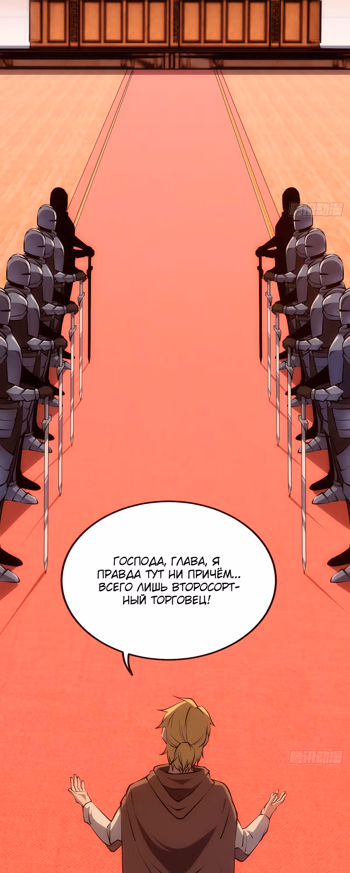 Голодные игры — Том 1 · Глава 5, страница 2