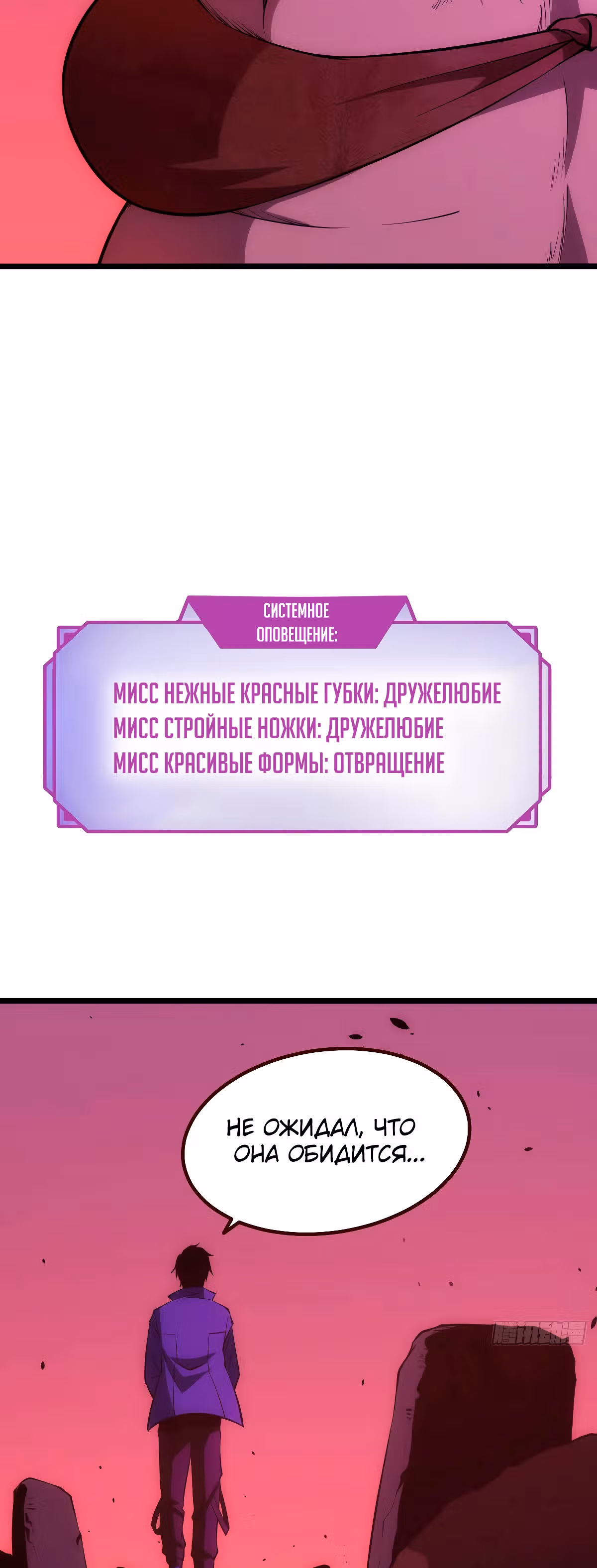 Голодные игры — Том 1 · Глава 5, страница 17