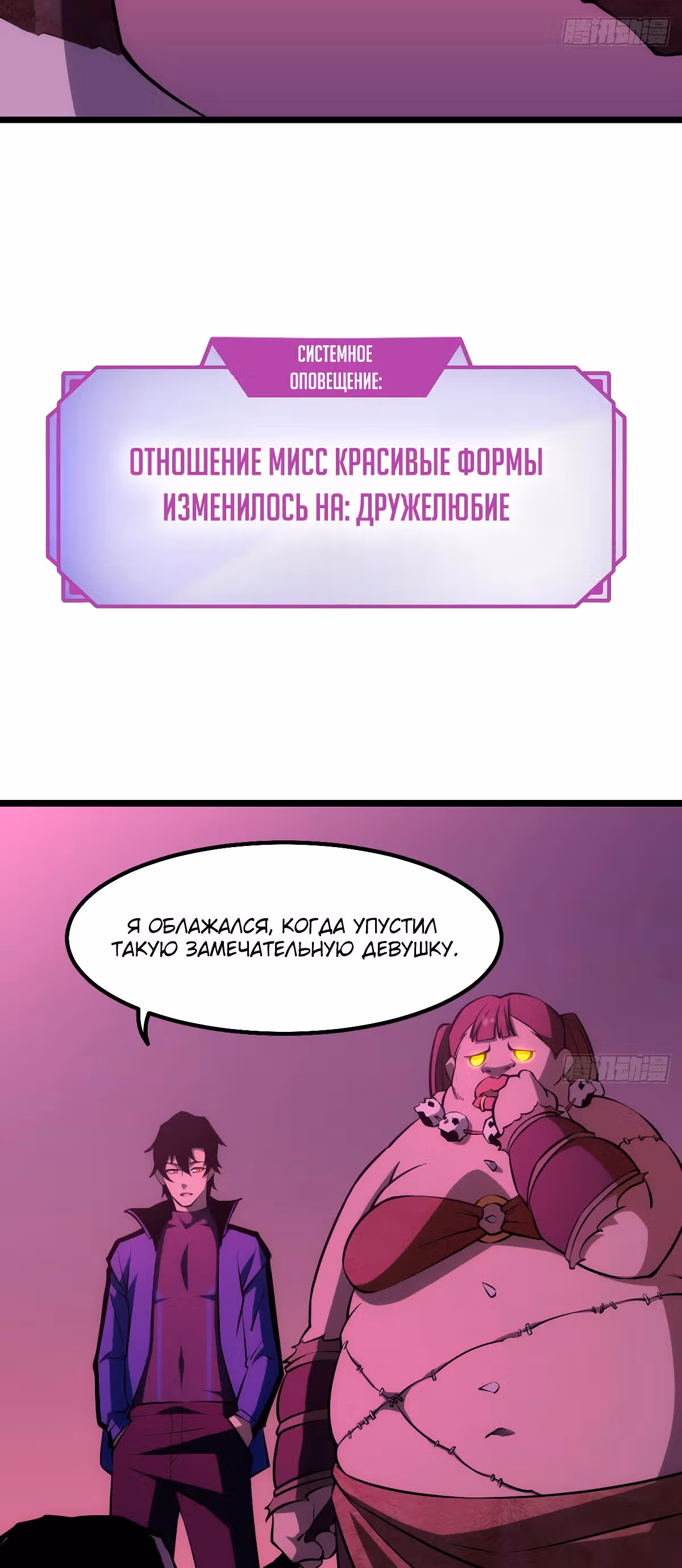 Голодные игры — Том 1 · Глава 5, страница 30