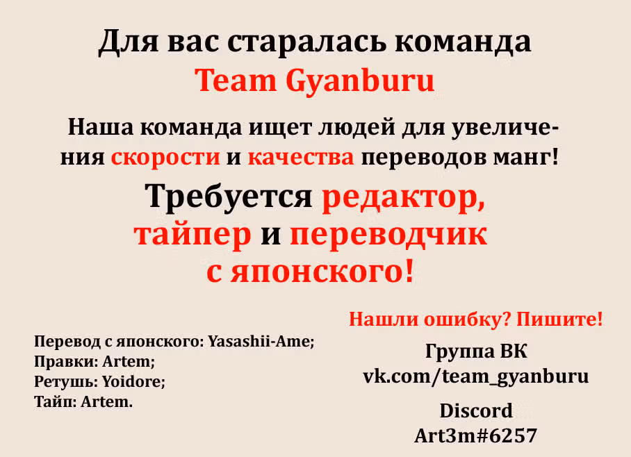 Джанкет Банк — Том 3 · Глава 26, страница 19