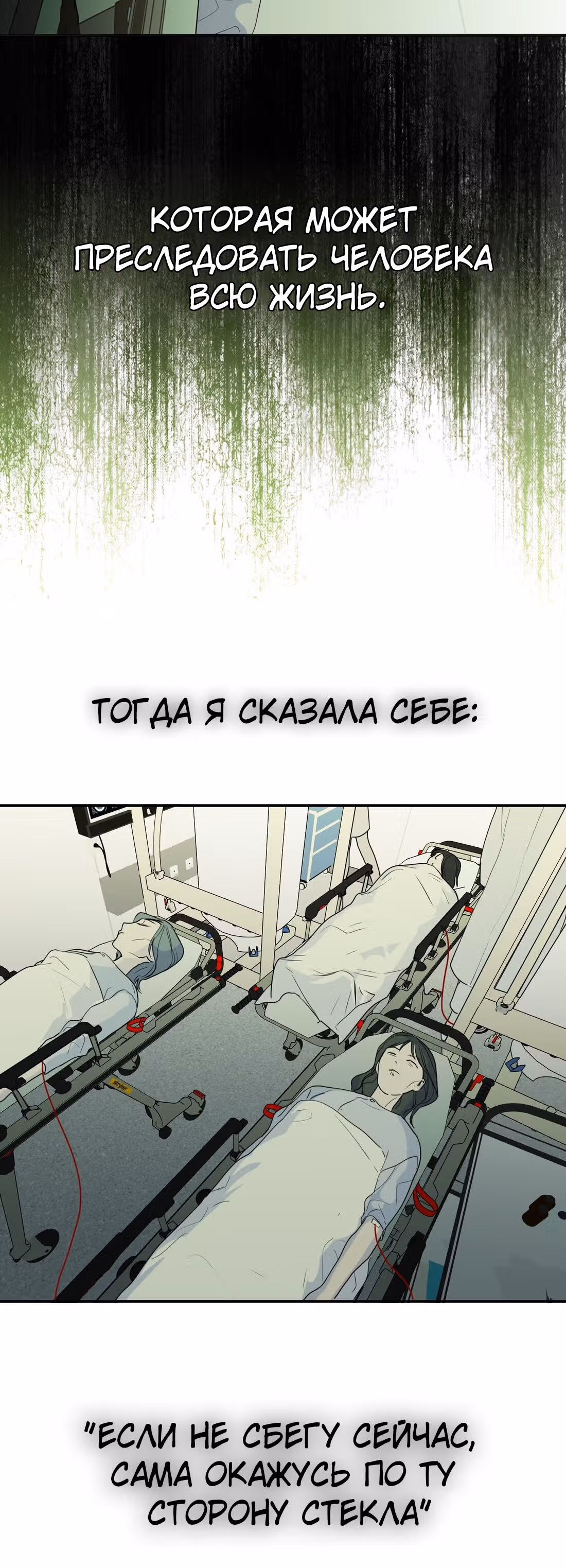 Знак дьявола — Том 1 · Глава 44, страница 12