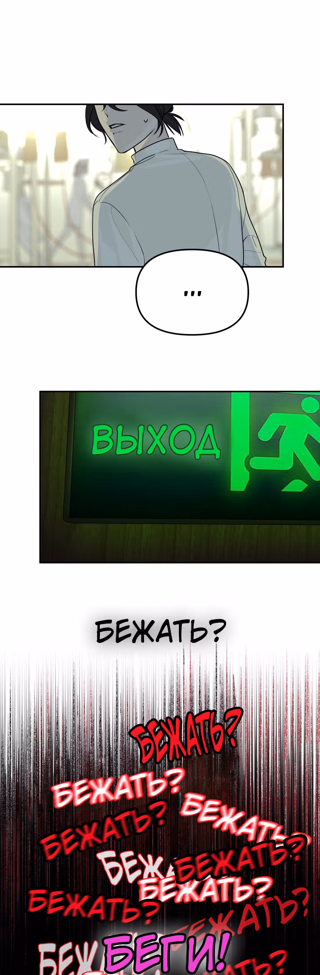 Знак дьявола — Том 1 · Глава 44, страница 15