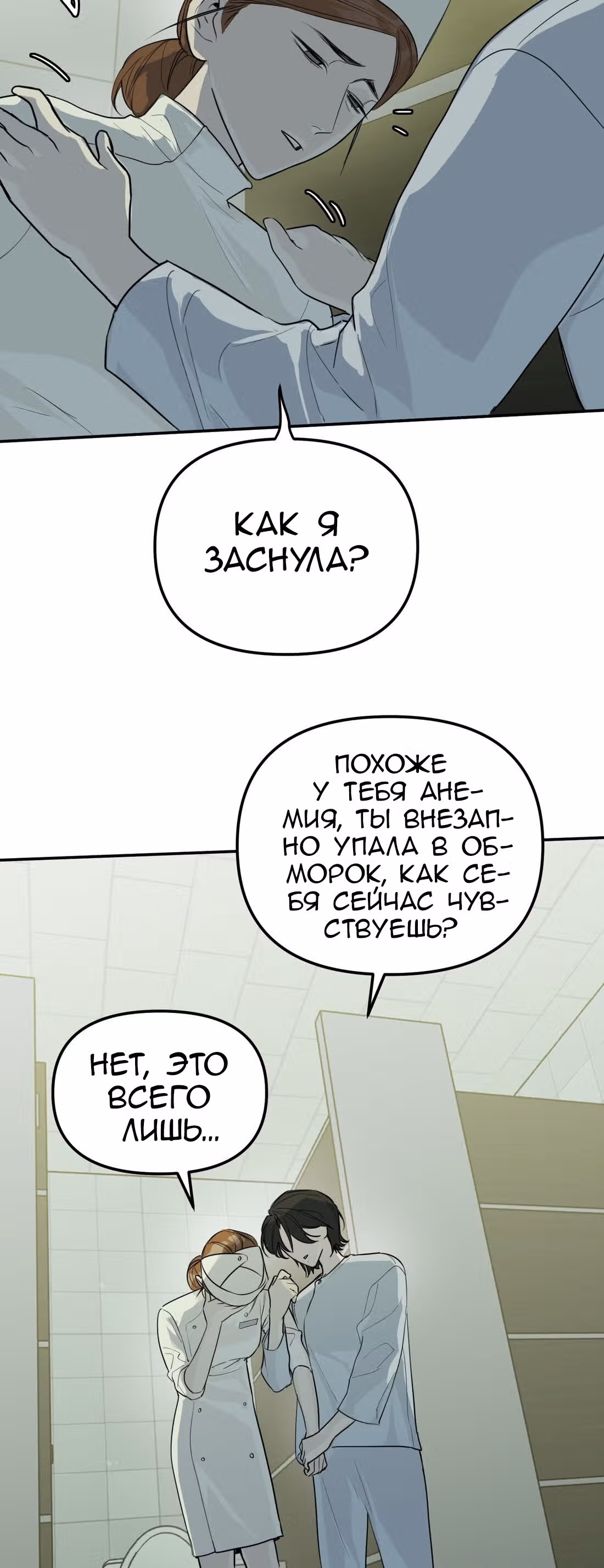 Знак дьявола — Том 1 · Глава 44, страница 27