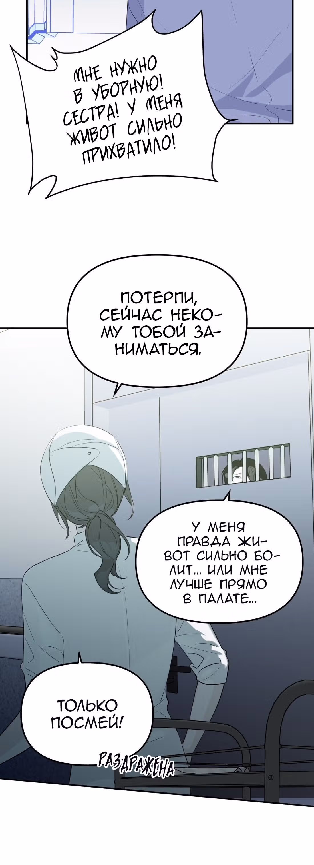 Знак дьявола — Том 1 · Глава 44, страница 4