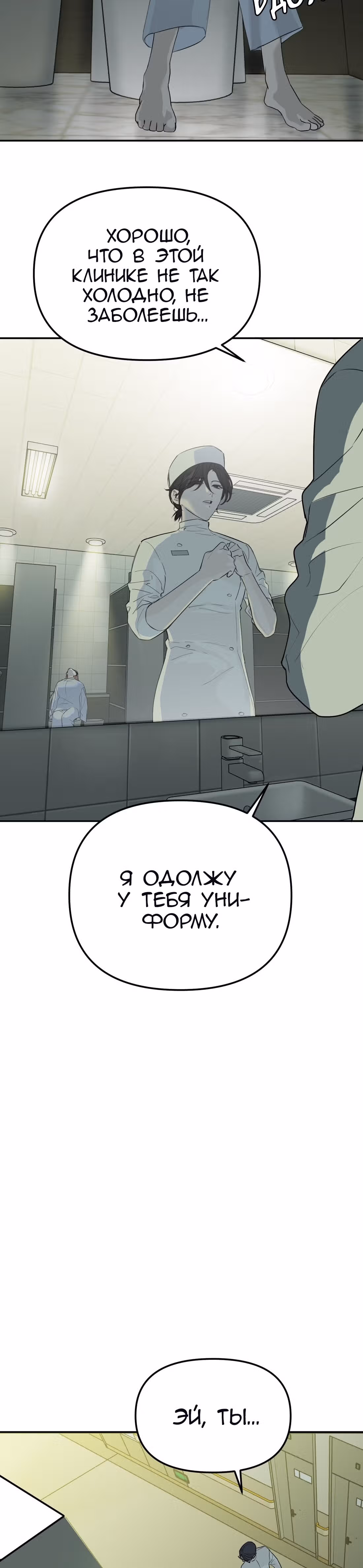Знак дьявола — Том 1 · Глава 44, страница 6