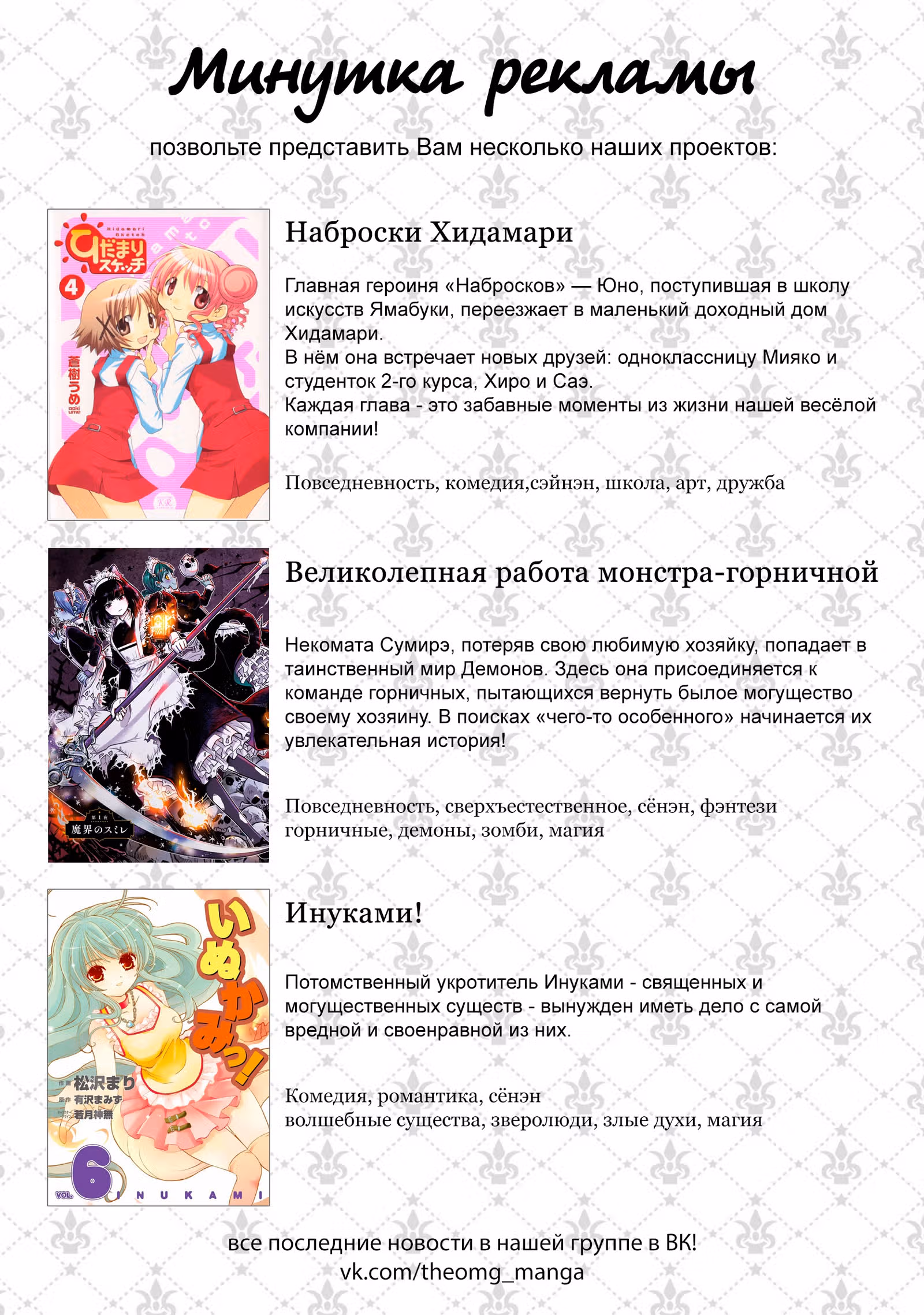 История о тупом, но идеальном старосте и старшекласснице с неприемлемой длиной юбки — Том 3 · Глава 12, страница 23