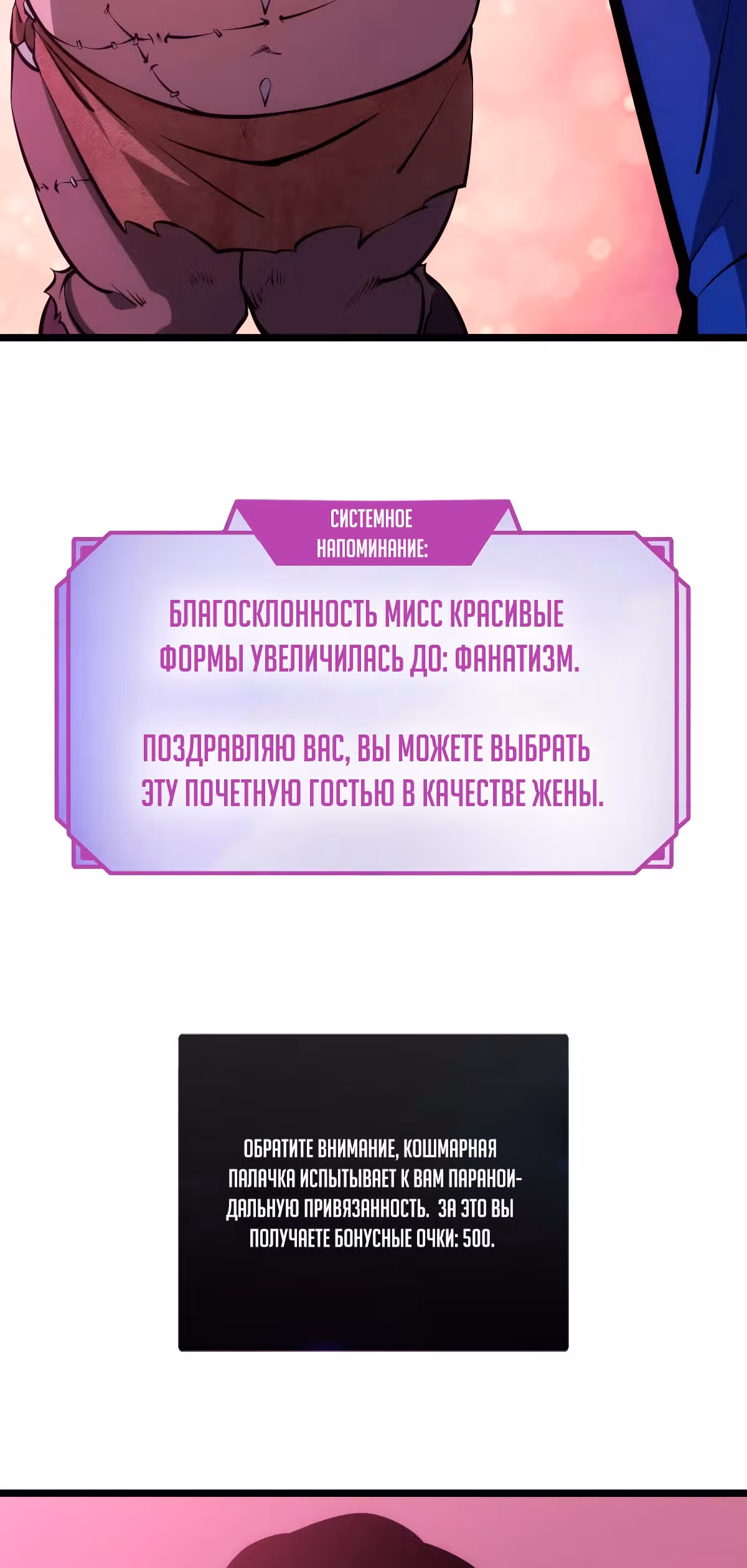 Голодные игры — Том 1 · Глава 6, страница 3