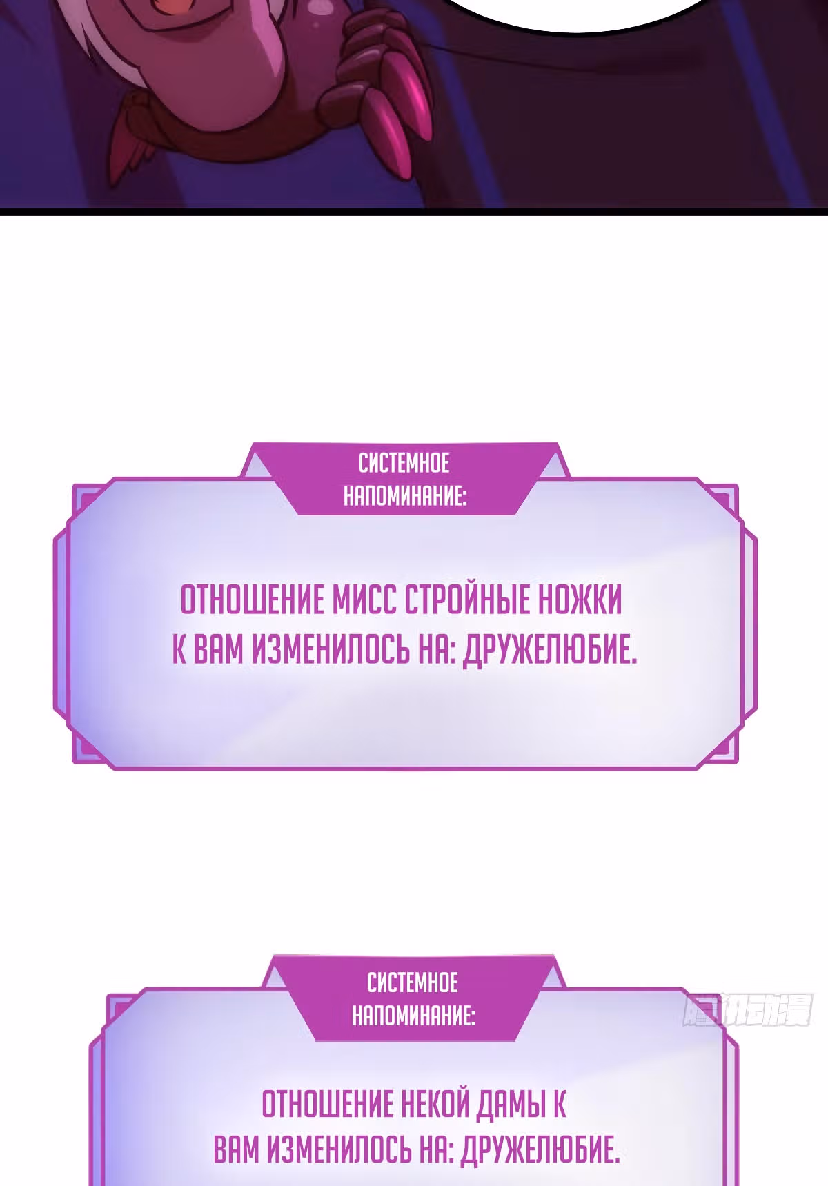 Голодные игры — Том 1 · Глава 6, страница 33