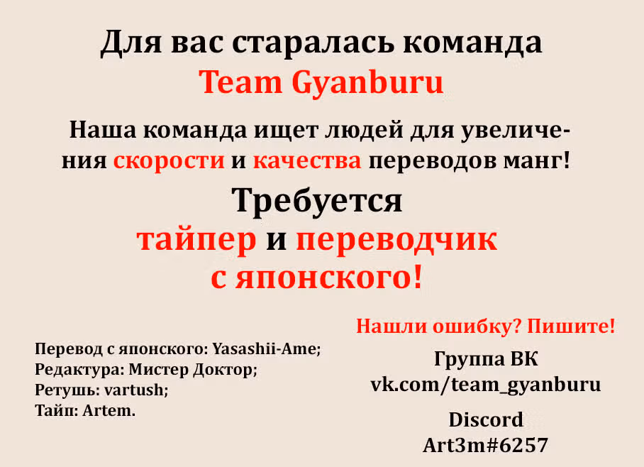 Джанкет Банк — Том 3 · Глава 27, страница 19