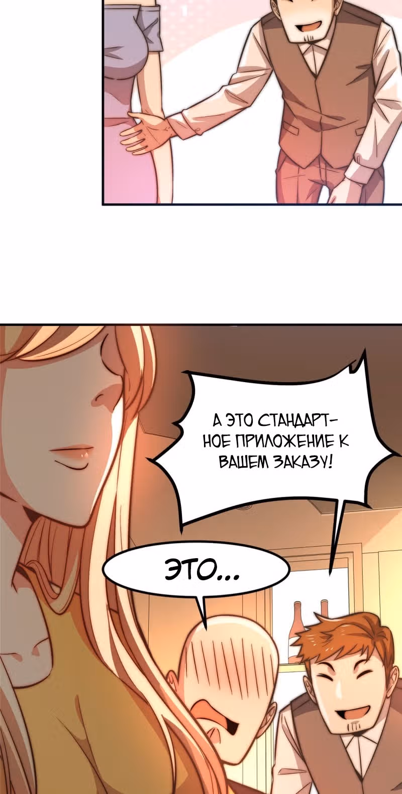 Черная карта — Том 1 · Глава 31, страница 26