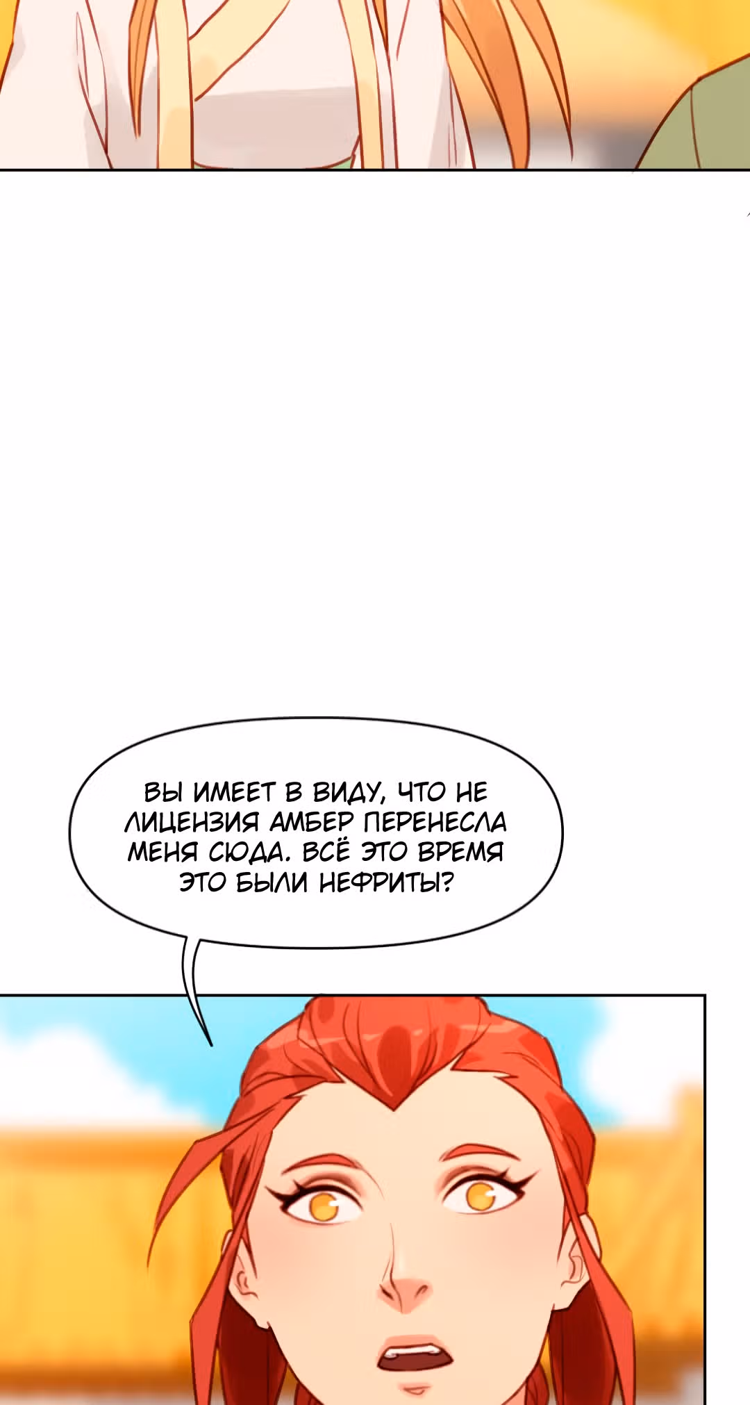 Заклинание из ада — Том 1 · Глава 7, страница 22