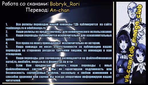 От опеки к апокалипсису — Том 4 · Глава 22, страница 1