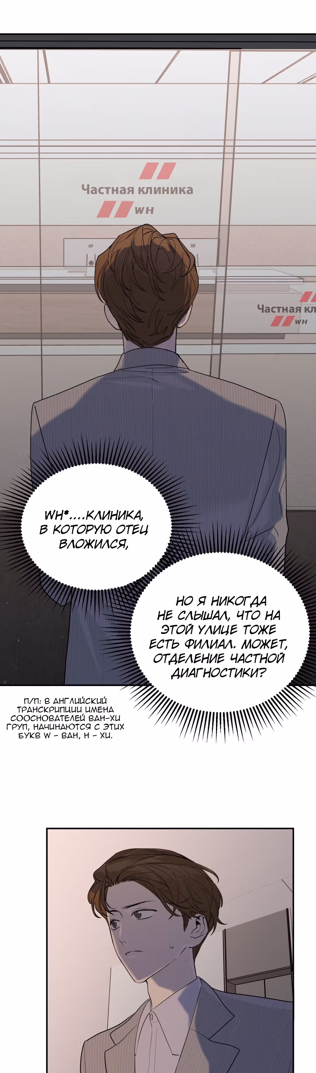 Знак дьявола — Том 1 · Глава 45, страница 16