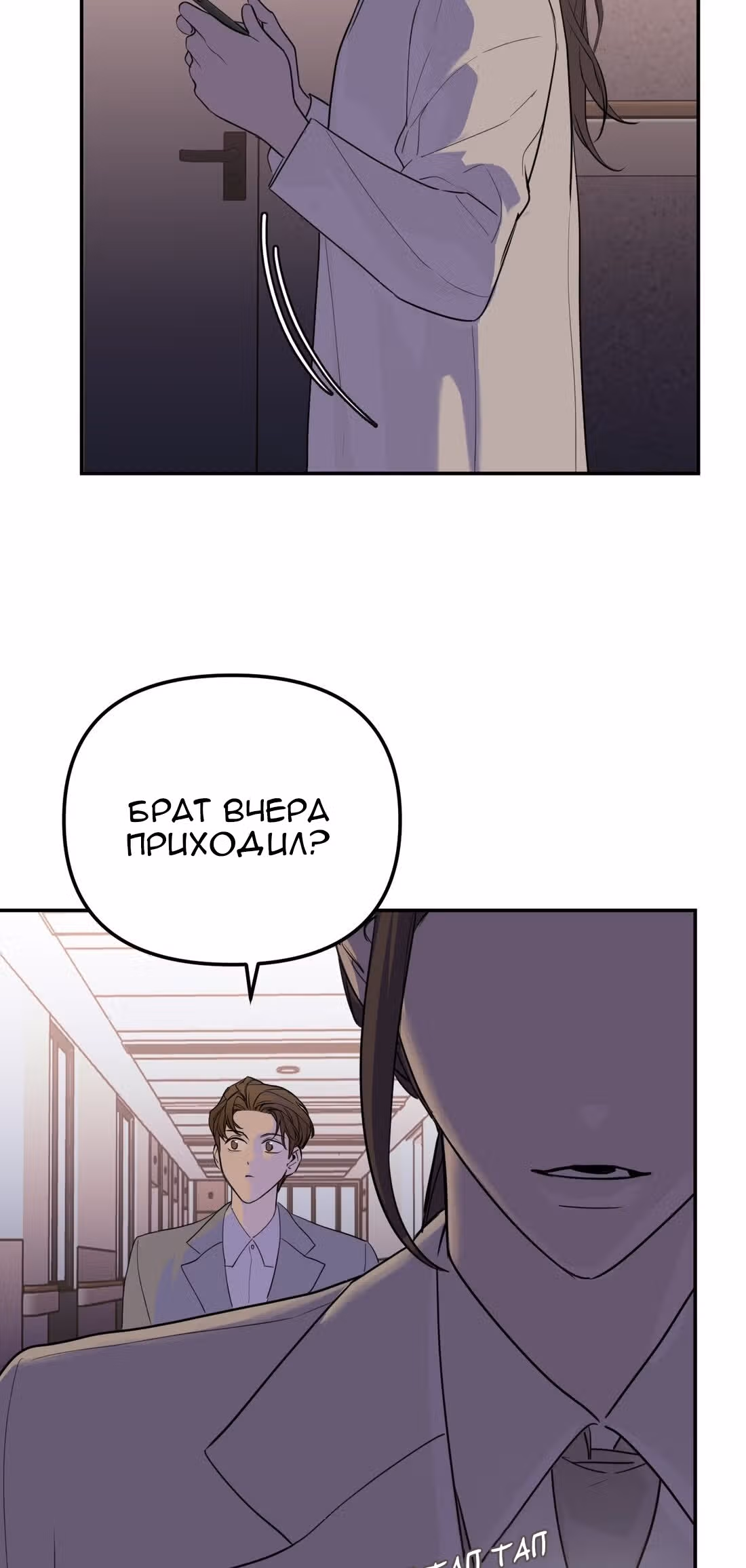 Знак дьявола — Том 1 · Глава 45, страница 27
