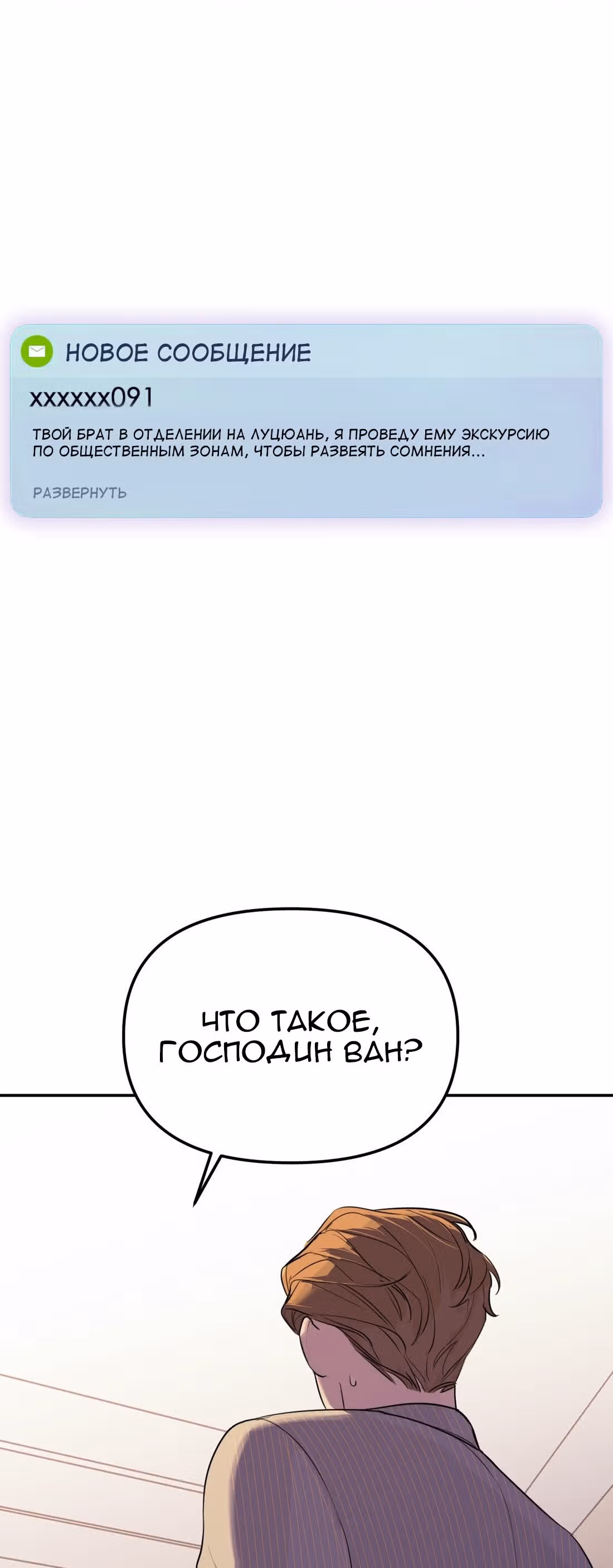 Знак дьявола — Том 1 · Глава 45, страница 33